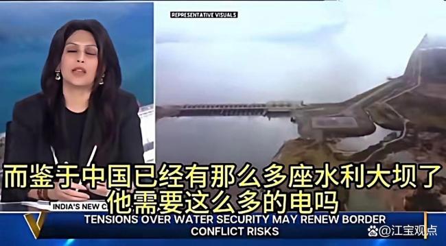中国大坝让印度网民破防了 印媒惊呼改写亚洲水权规则